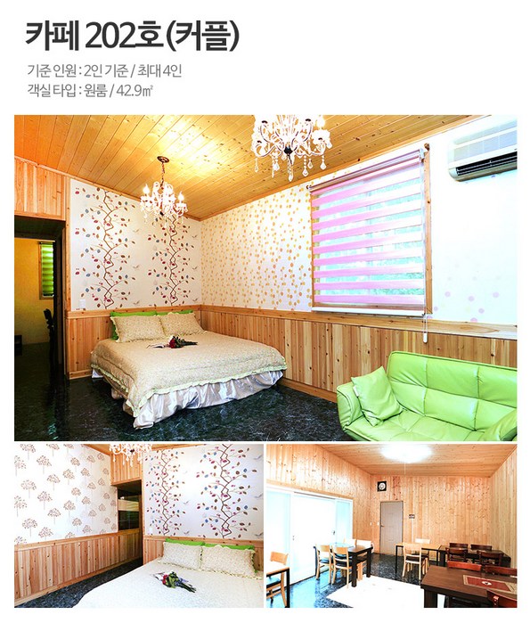 쿠팡 모바일 [남양주] 안다미로스파펜션,어린이놀이방