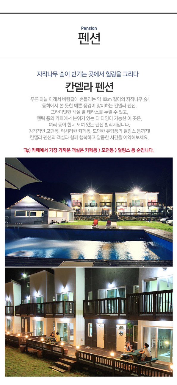 쿠팡 모바일 [평창]칸델라펜션, 전객실 테라스바비큐