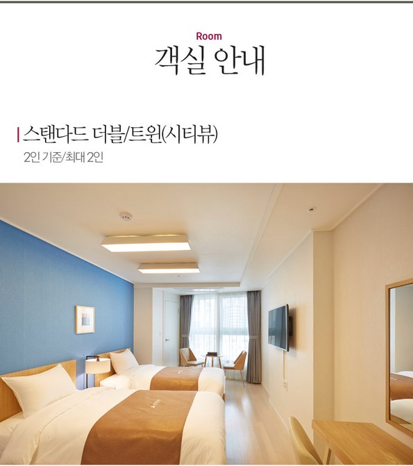 쿠팡 모바일 [해운대] 호텔 씨엘드메르 해운대