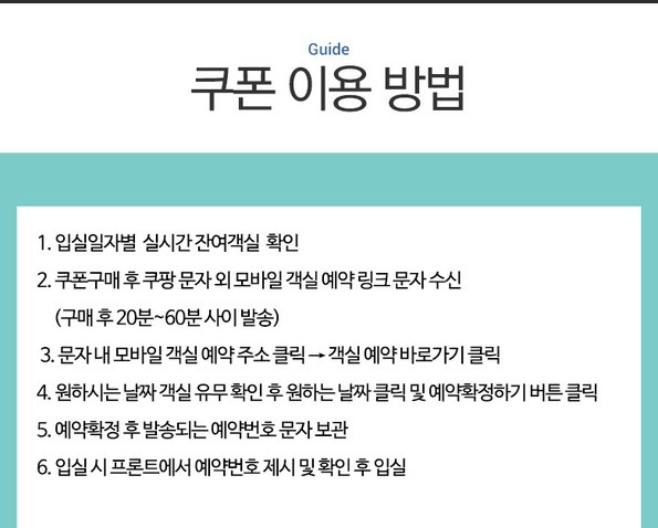 쿠팡 모바일 [포천] 베어스타운객실+어메이징파크