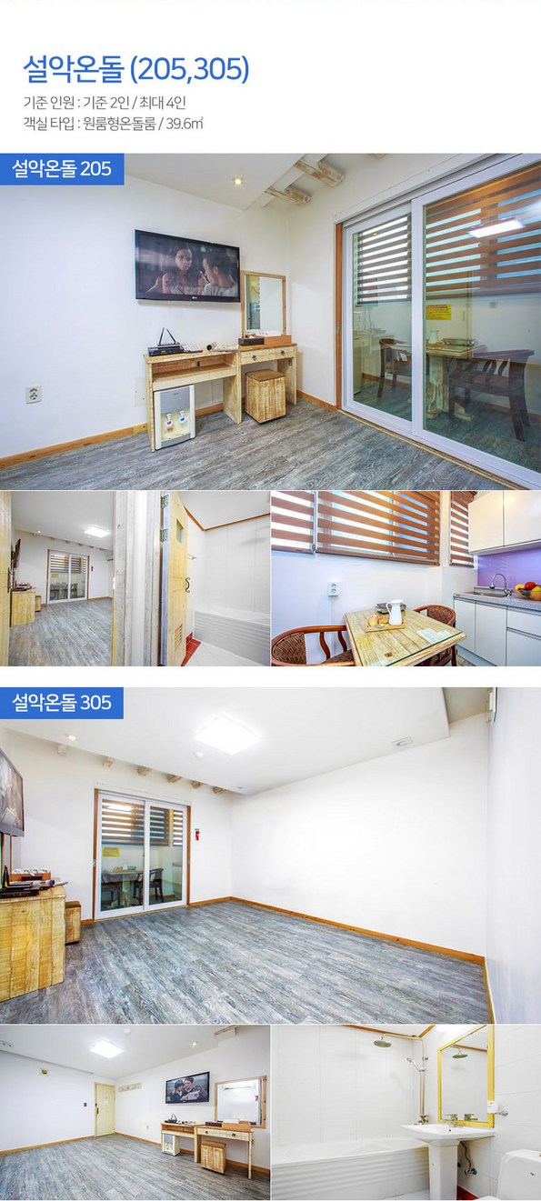 쿠팡 모바일 [속초] 아미가펜션-해수욕장 바로앞