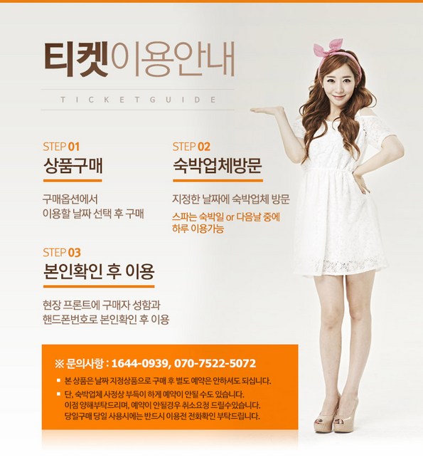 쿠팡 모바일 [아산] BS리조트+아산스파비스패키지