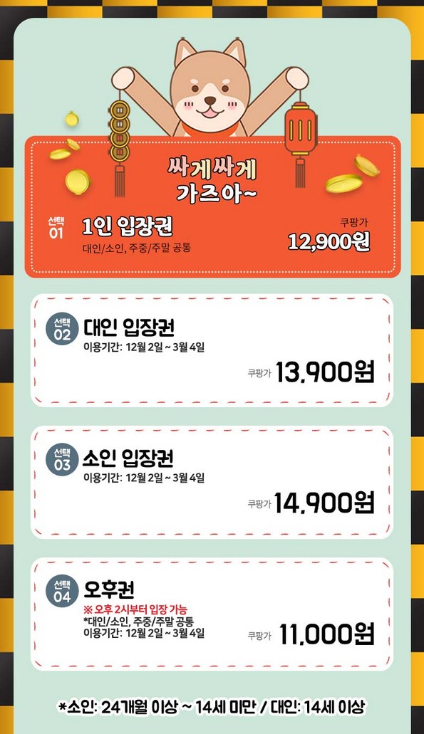 쿠팡 모바일 [부산] 벡스코 레이싱키즈월드 룰루랄라