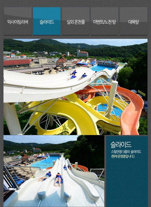쿠팡 모바일 [아산]팜스프링호텔/아산스파비스패키지
