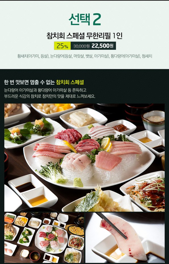 쿠팡 모바일 [남구로역] 태평양 참치