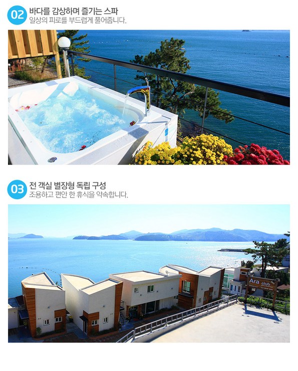 쿠팡 모바일 [남해] 아라클럽펜션