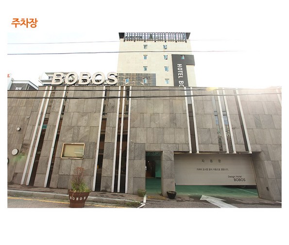 쿠팡 모바일 [수원] 보보스호텔, 수원시청도보5분