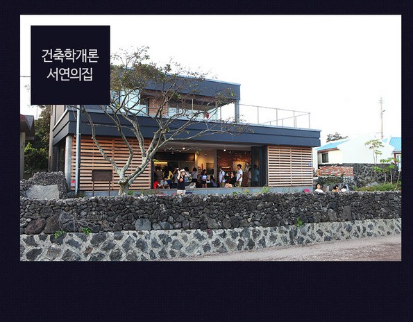 쿠팡 모바일 [서귀포] 소랑호젠펜션-코코몽앞