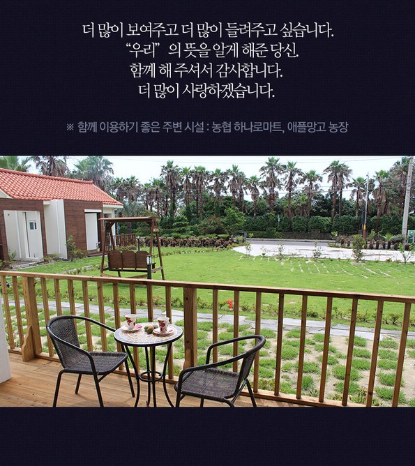 쿠팡 모바일 [서귀포] 소랑호젠펜션-코코몽앞