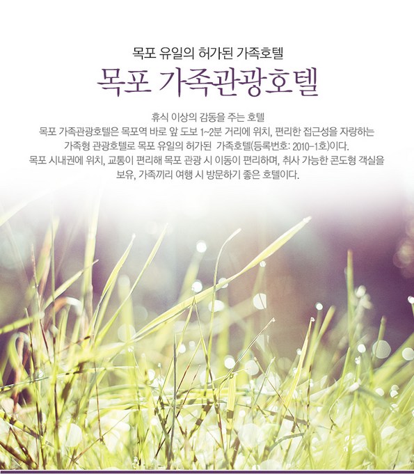 쿠팡 모바일 [목포] 가족관광호텔