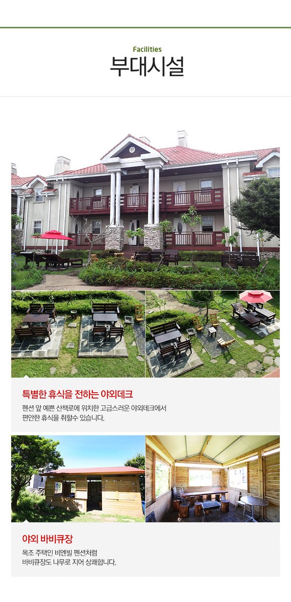 쿠팡 모바일 [제주시] 샘터휴양펜션,한라산픽업서비스