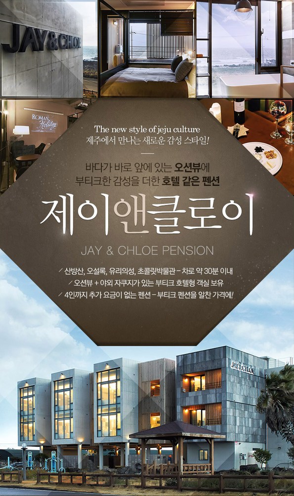 쿠팡 모바일 [서귀포] 제이앤클로이- 자쿠지 보유