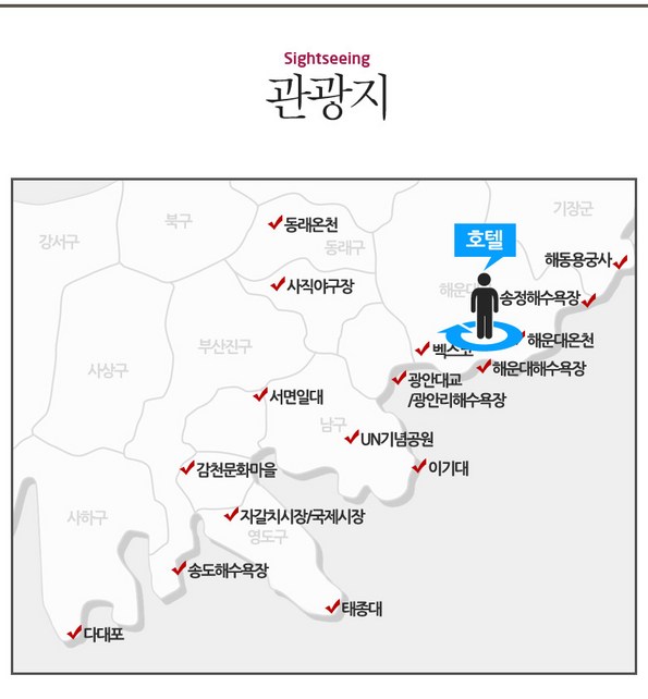 쿠팡 모바일 [해운대] 호텔 씨엘드메르 해운대