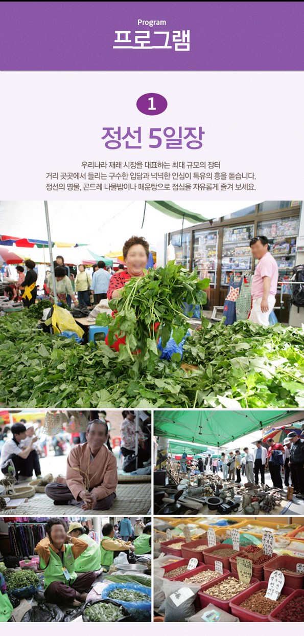 쿠팡 모바일 [정선] 아리랑열차&만항재 야생화