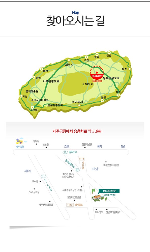 쿠팡 모바일 [제주시] 샘터휴양펜션 - 성판악픽업 가능