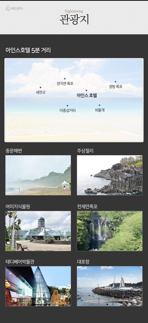 쿠팡 모바일 [서귀포]아인스호텔-조식무료