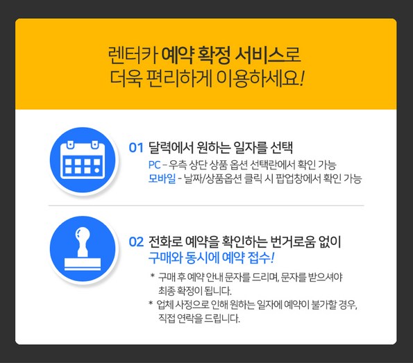 쿠팡 모바일 [원주] 남원주렌트카
