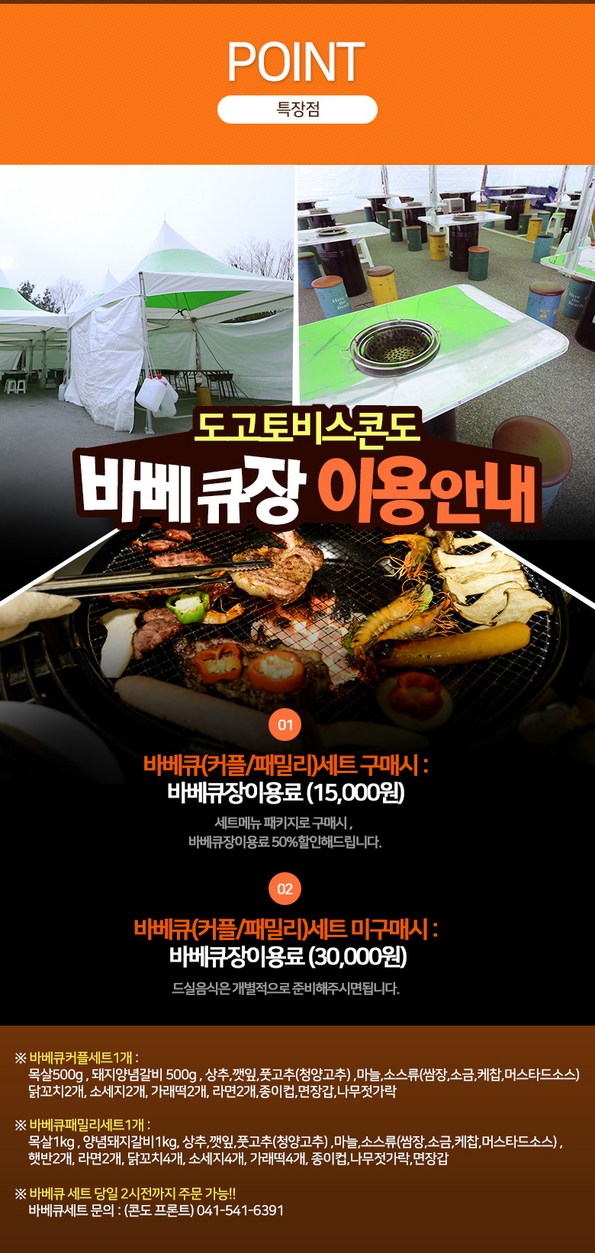 쿠팡 모바일 [아산] 토비스콘도 신관 +리솜스파캐슬