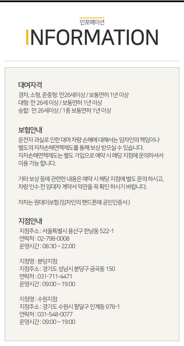 쿠팡 모바일 [서울/경기] 케이제이렌트카 ★즉시 예약★