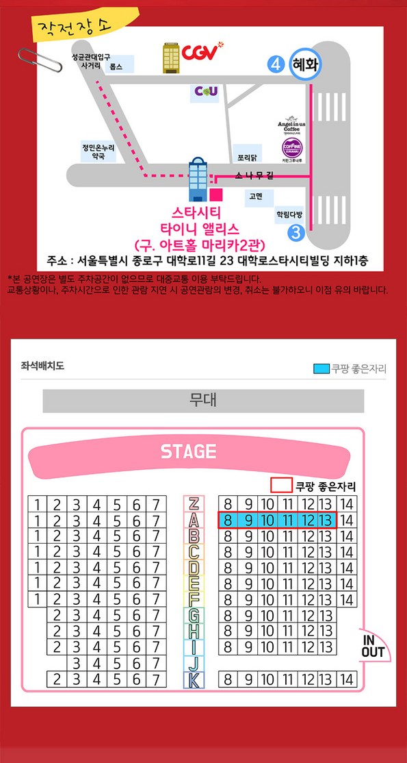 쿠팡 모바일 [대학로] 연극 그녀를 믿지마세요 ★좋은자리