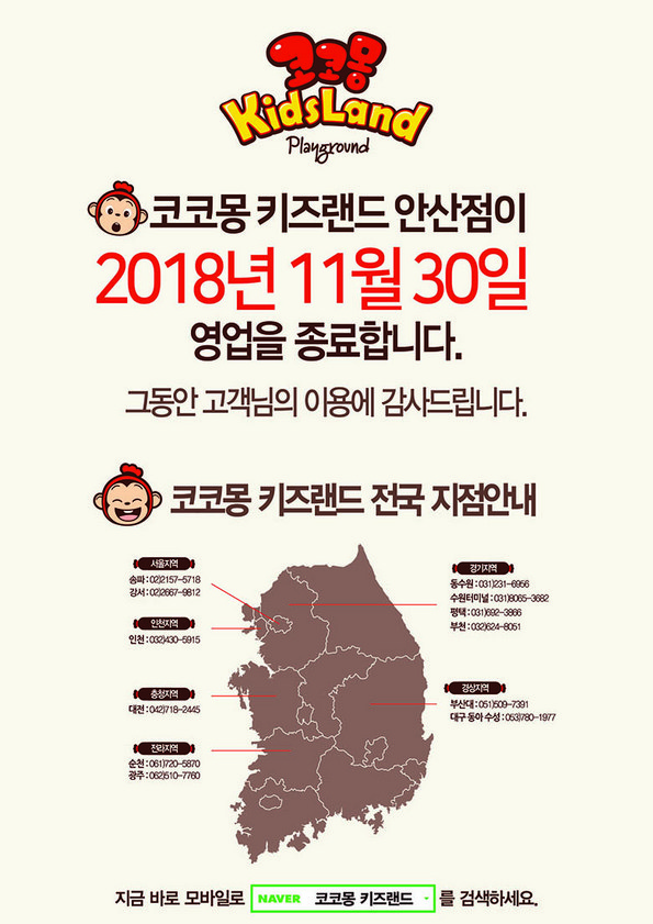 쿠팡 모바일 [전국 13개점] 코코몽 키즈랜드 키즈카페 11월